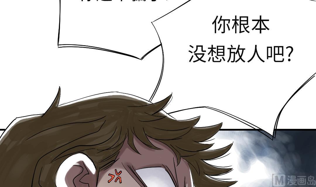 《都市兽种》漫画最新章节第49话 露宿街头免费下拉式在线观看章节第【6】张图片