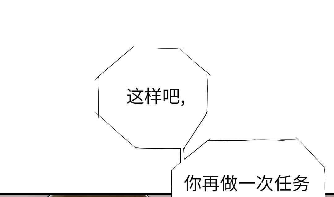 《都市兽种》漫画最新章节第49话 露宿街头免费下拉式在线观看章节第【8】张图片