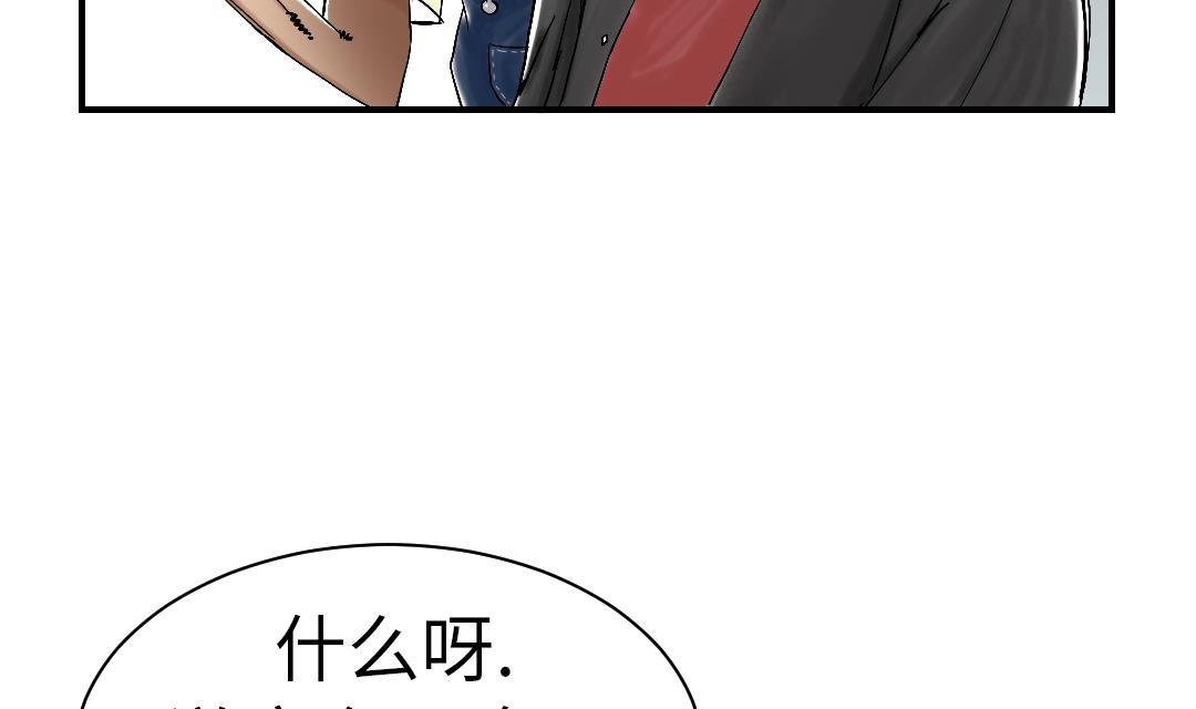 【都市兽种】漫画-（第50话 我很好欺负？）章节漫画下拉式图片-10.jpg