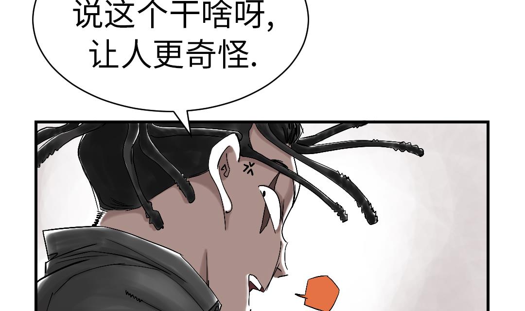 《都市兽种》漫画最新章节第50话 我很好欺负？免费下拉式在线观看章节第【11】张图片