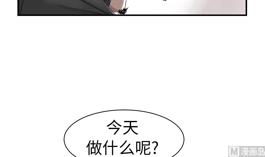 《都市兽种》漫画最新章节第50话 我很好欺负？免费下拉式在线观看章节第【12】张图片