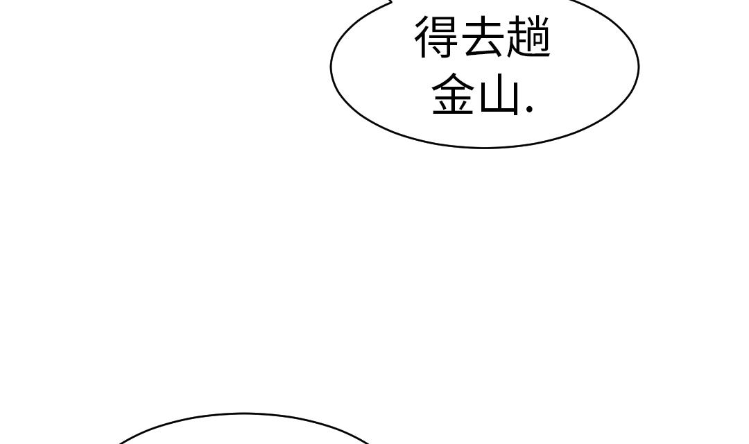 【都市兽种】漫画-（第50话 我很好欺负？）章节漫画下拉式图片-14.jpg