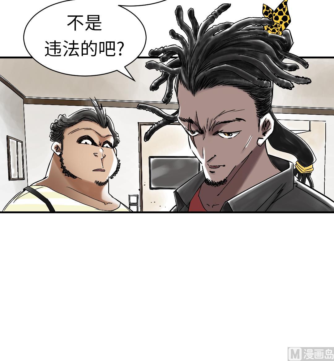 《都市兽种》漫画最新章节第50话 我很好欺负？免费下拉式在线观看章节第【18】张图片