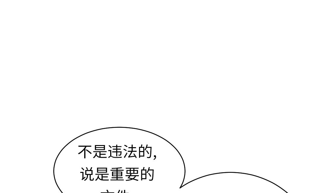 《都市兽种》漫画最新章节第50话 我很好欺负？免费下拉式在线观看章节第【19】张图片