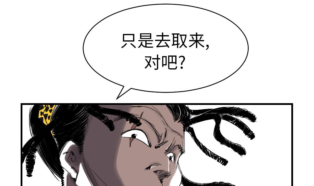 《都市兽种》漫画最新章节第50话 我很好欺负？免费下拉式在线观看章节第【22】张图片