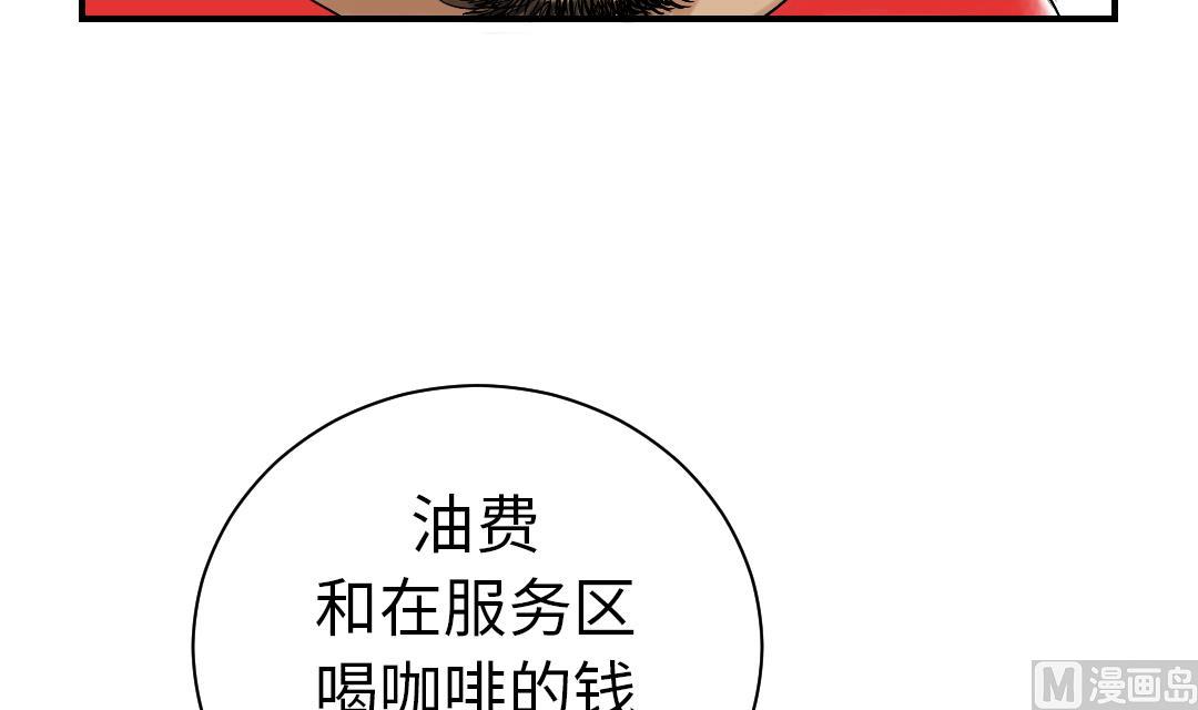 《都市兽种》漫画最新章节第50话 我很好欺负？免费下拉式在线观看章节第【27】张图片