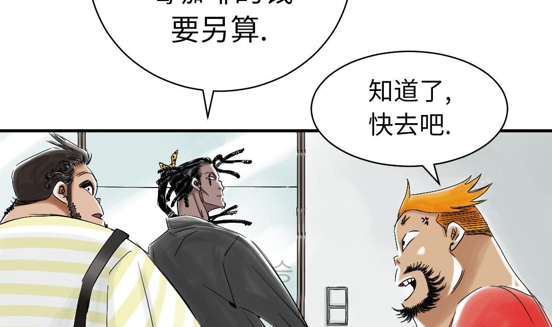 《都市兽种》漫画最新章节第50话 我很好欺负？免费下拉式在线观看章节第【28】张图片