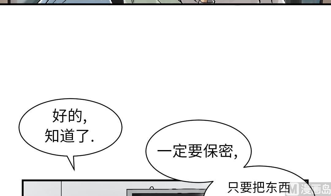 《都市兽种》漫画最新章节第50话 我很好欺负？免费下拉式在线观看章节第【3】张图片