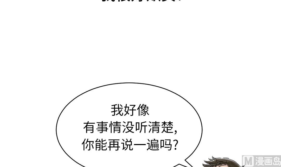 【都市兽种】漫画-（第50话 我很好欺负？）章节漫画下拉式图片-33.jpg