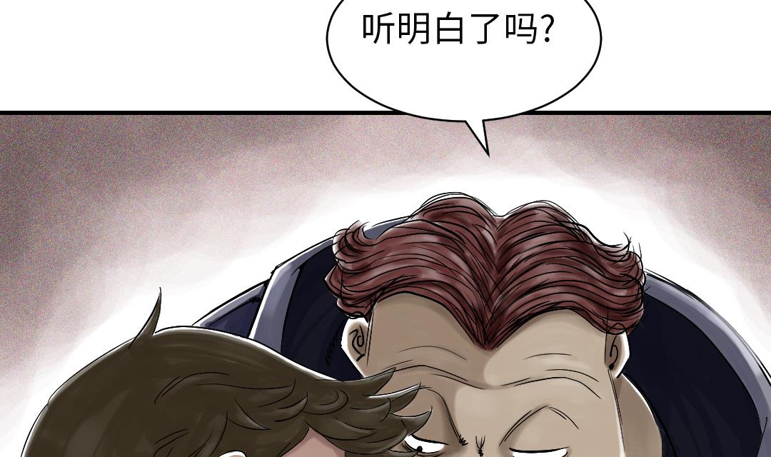 《都市兽种》漫画最新章节第50话 我很好欺负？免费下拉式在线观看章节第【38】张图片