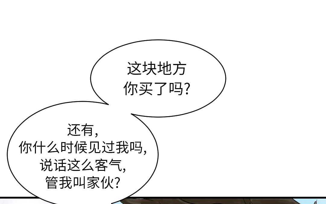 【都市兽种】漫画-（第50话 我很好欺负？）章节漫画下拉式图片-40.jpg