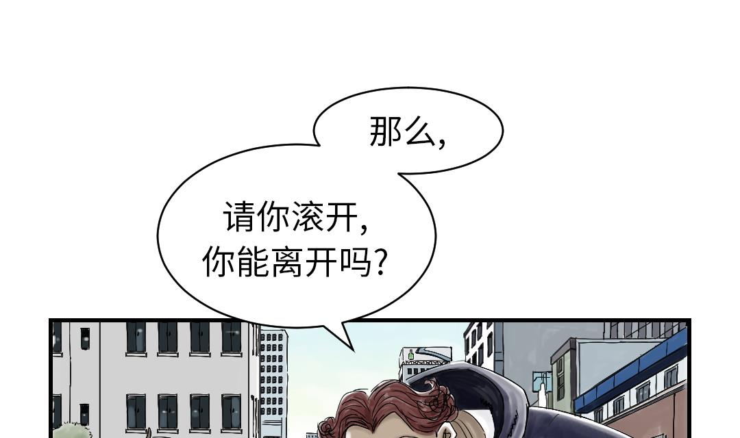 《都市兽种》漫画最新章节第50话 我很好欺负？免费下拉式在线观看章节第【43】张图片