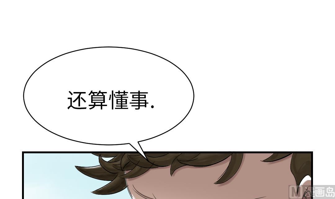 《都市兽种》漫画最新章节第50话 我很好欺负？免费下拉式在线观看章节第【51】张图片