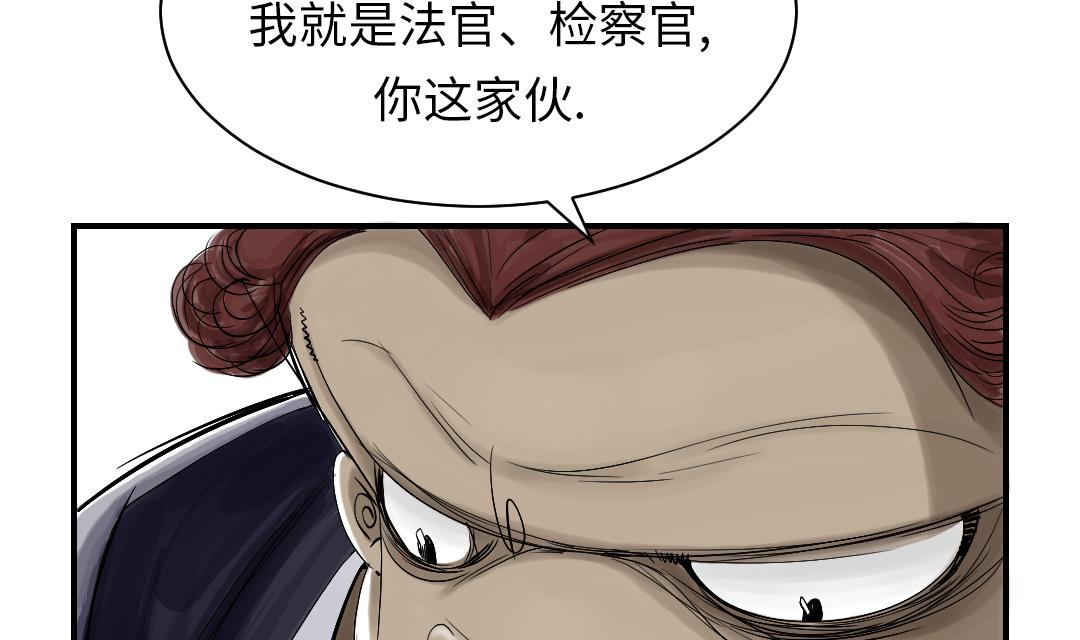 《都市兽种》漫画最新章节第50话 我很好欺负？免费下拉式在线观看章节第【56】张图片