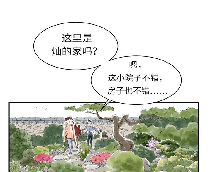 《都市兽种》漫画最新章节第6话 阴谋的诞生免费下拉式在线观看章节第【10】张图片