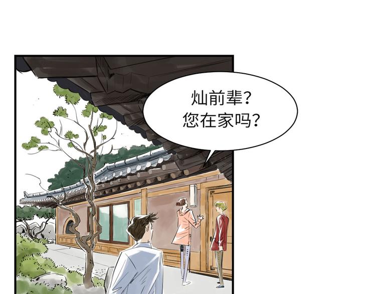 《都市兽种》漫画最新章节第6话 阴谋的诞生免费下拉式在线观看章节第【12】张图片