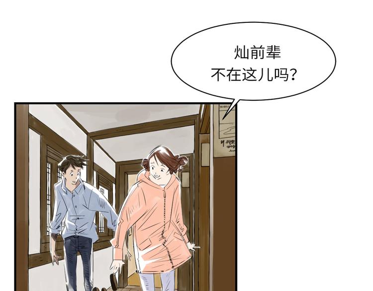 《都市兽种》漫画最新章节第6话 阴谋的诞生免费下拉式在线观看章节第【24】张图片