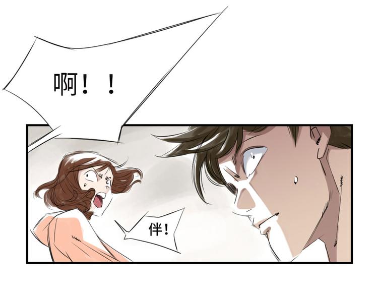 《都市兽种》漫画最新章节第6话 阴谋的诞生免费下拉式在线观看章节第【34】张图片