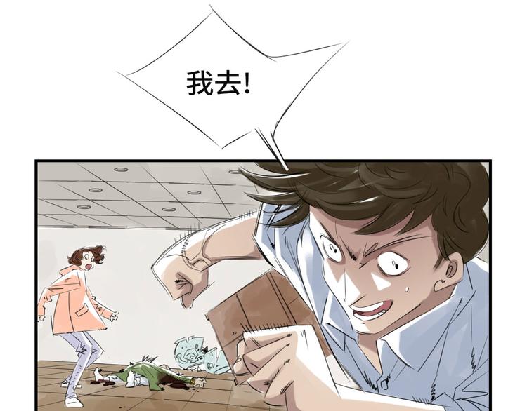 《都市兽种》漫画最新章节第6话 阴谋的诞生免费下拉式在线观看章节第【36】张图片