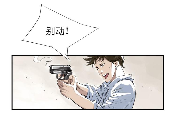 《都市兽种》漫画最新章节第6话 阴谋的诞生免费下拉式在线观看章节第【44】张图片