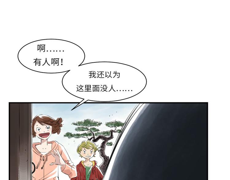 《都市兽种》漫画最新章节第6话 阴谋的诞生免费下拉式在线观看章节第【6】张图片