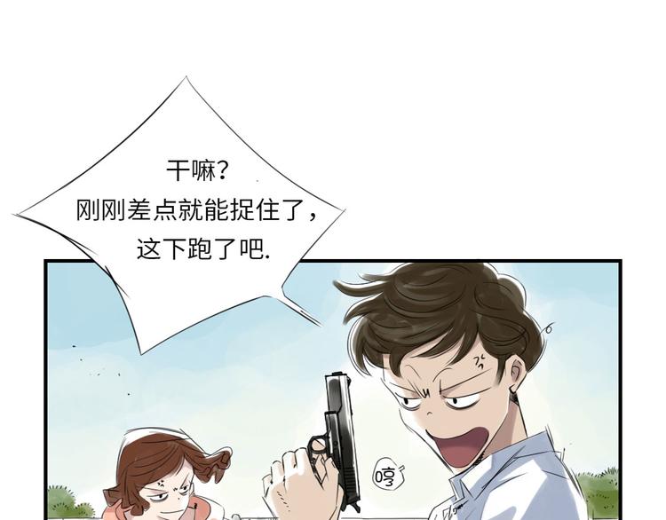 《都市兽种》漫画最新章节第6话 阴谋的诞生免费下拉式在线观看章节第【61】张图片