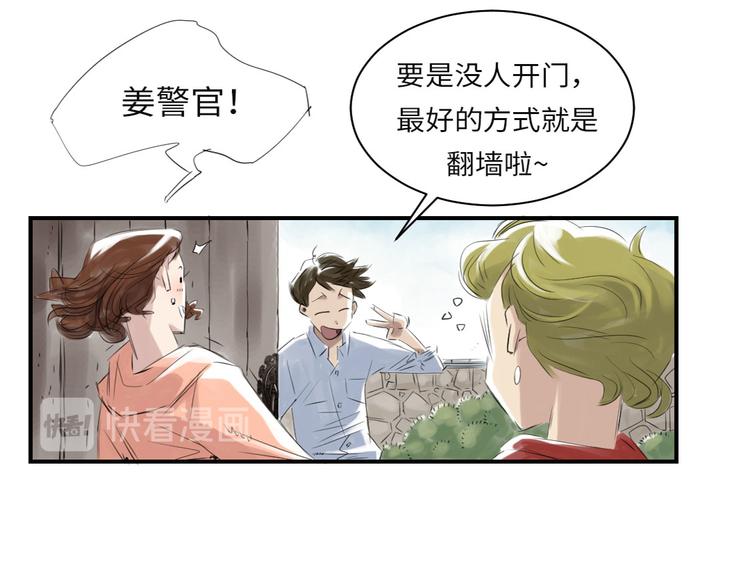 《都市兽种》漫画最新章节第6话 阴谋的诞生免费下拉式在线观看章节第【9】张图片