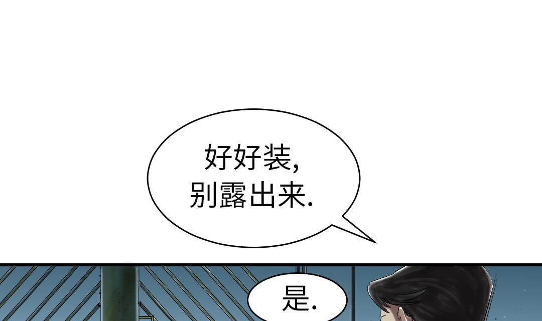 《都市兽种》漫画最新章节第51话 后备箱有东西免费下拉式在线观看章节第【25】张图片