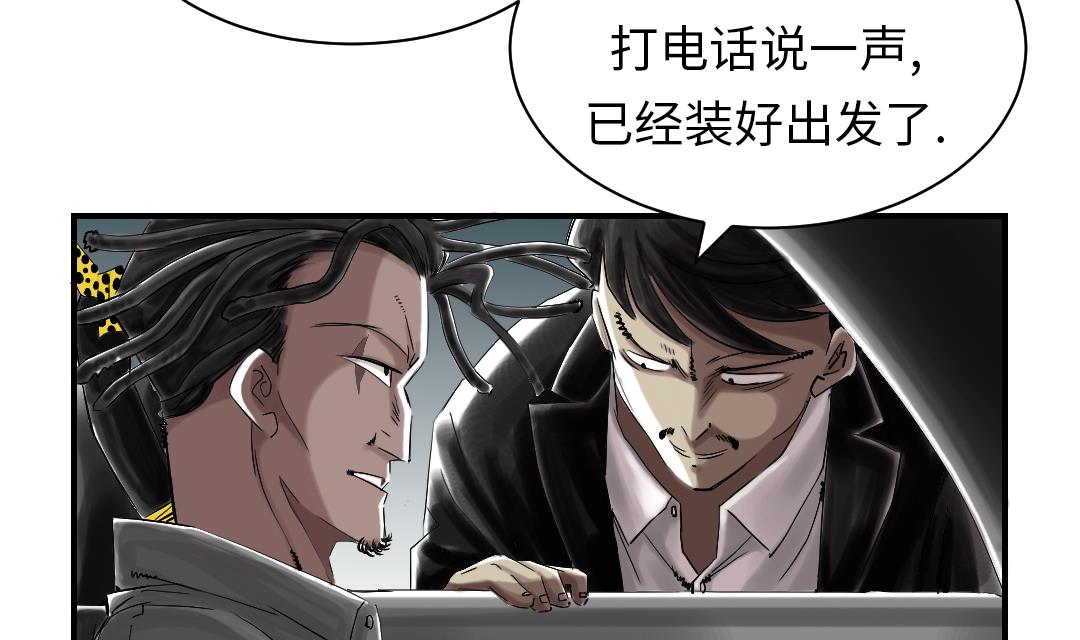 《都市兽种》漫画最新章节第51话 后备箱有东西免费下拉式在线观看章节第【29】张图片