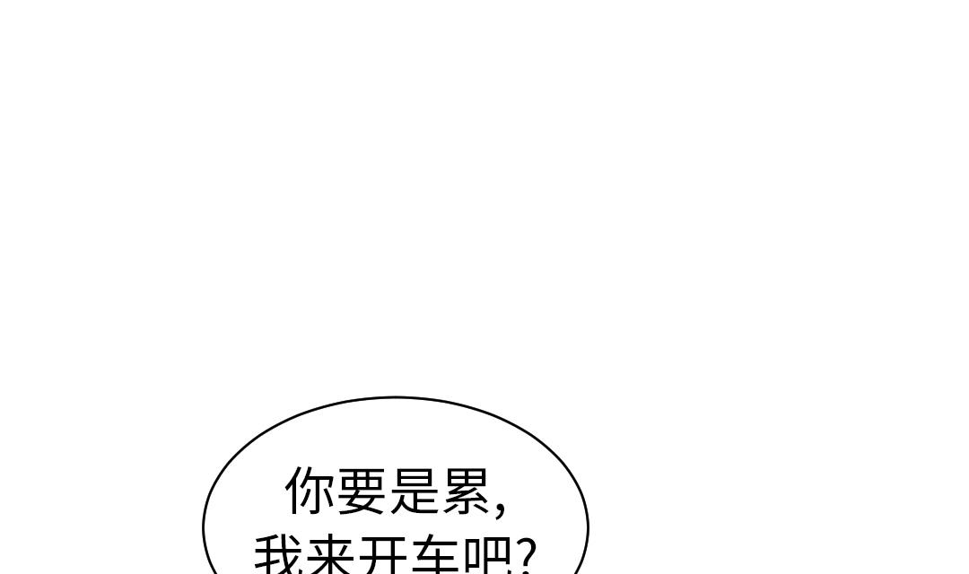 《都市兽种》漫画最新章节第51话 后备箱有东西免费下拉式在线观看章节第【32】张图片