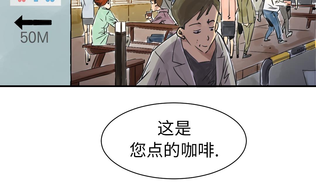 《都市兽种》漫画最新章节第51话 后备箱有东西免费下拉式在线观看章节第【41】张图片