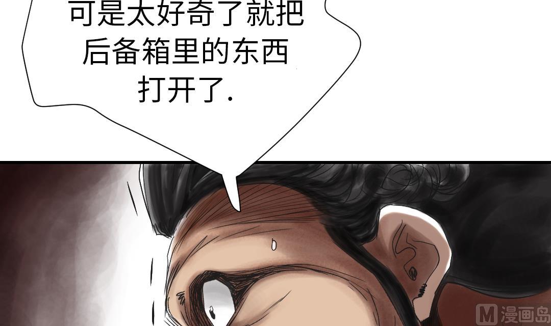 《都市兽种》漫画最新章节第51话 后备箱有东西免费下拉式在线观看章节第【51】张图片