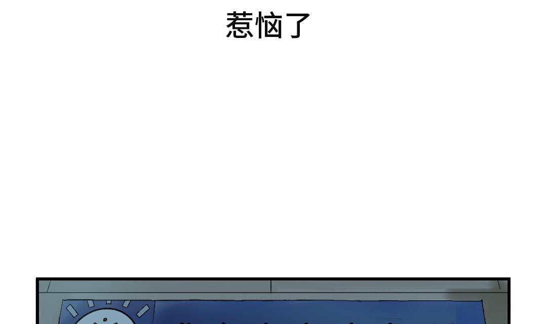 《都市兽种》漫画最新章节第52话 惹恼了免费下拉式在线观看章节第【26】张图片