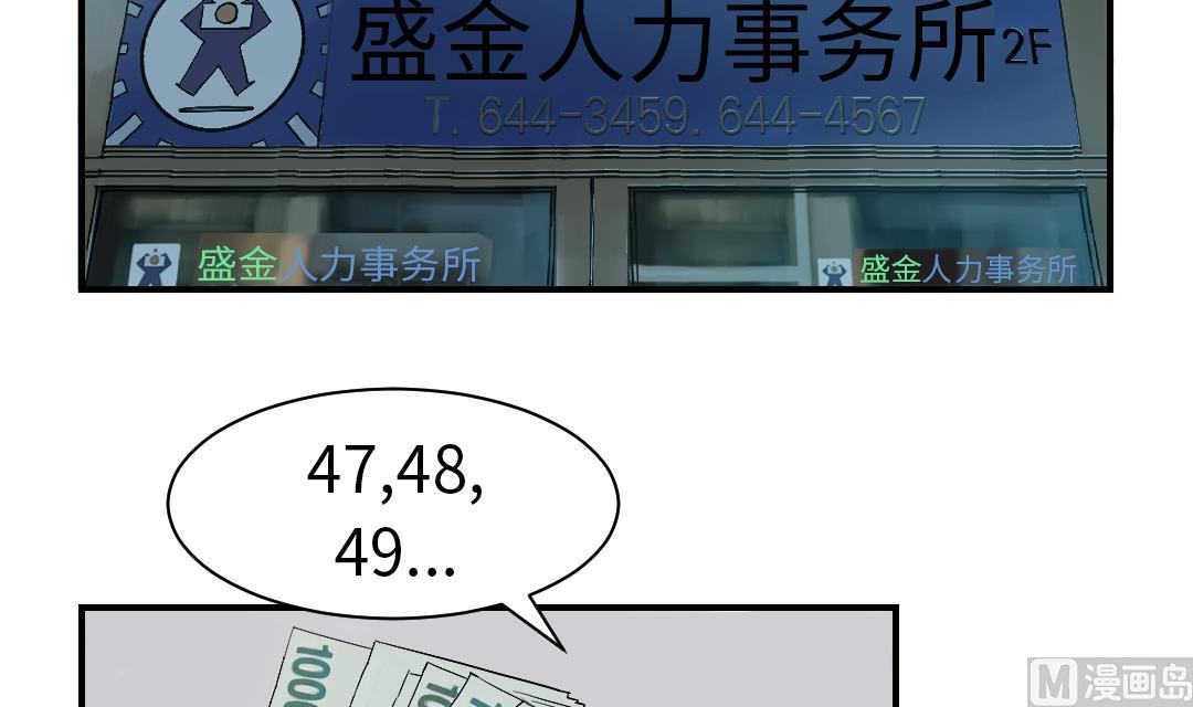 《都市兽种》漫画最新章节第52话 惹恼了免费下拉式在线观看章节第【27】张图片