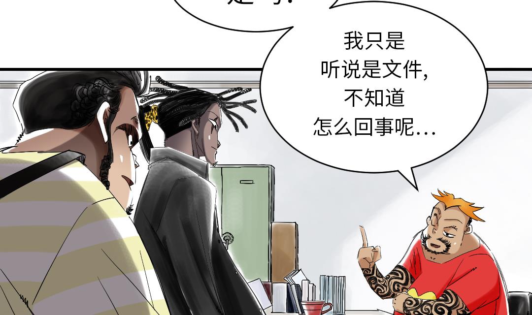 《都市兽种》漫画最新章节第52话 惹恼了免费下拉式在线观看章节第【40】张图片