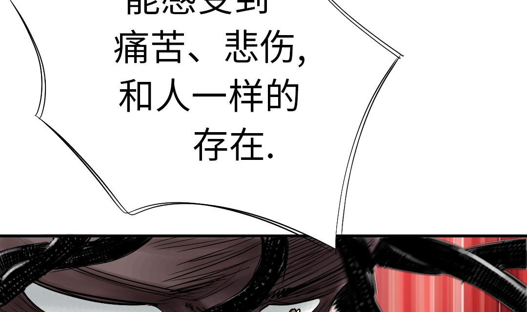 《都市兽种》漫画最新章节第52话 惹恼了免费下拉式在线观看章节第【52】张图片