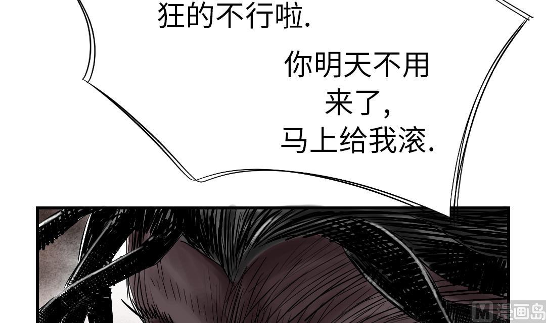 《都市兽种》漫画最新章节第52话 惹恼了免费下拉式在线观看章节第【57】张图片