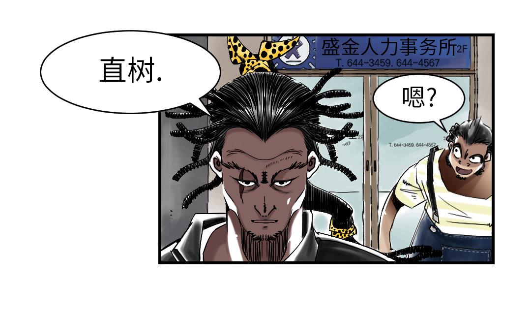 《都市兽种》漫画最新章节第52话 惹恼了免费下拉式在线观看章节第【65】张图片