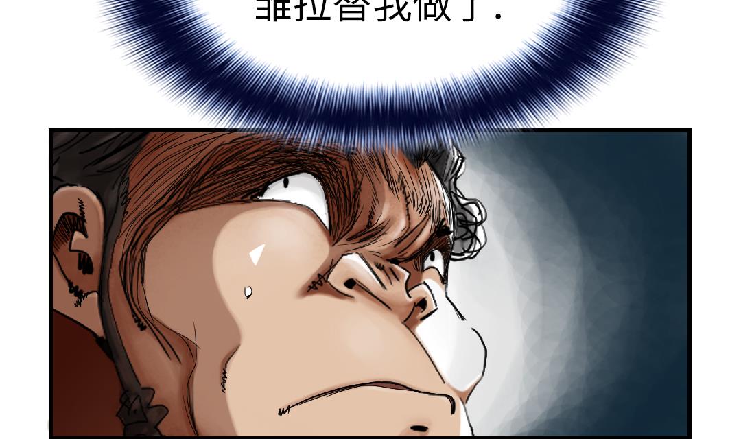 《都市兽种》漫画最新章节第53话 给你个礼物免费下拉式在线观看章节第【28】张图片