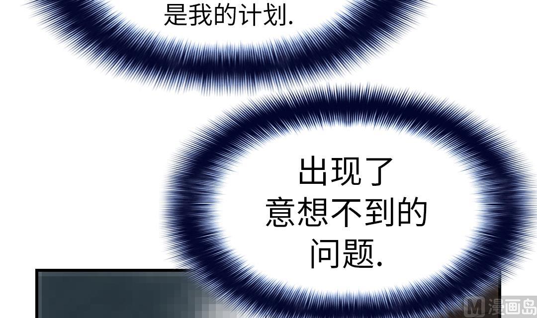 《都市兽种》漫画最新章节第53话 给你个礼物免费下拉式在线观看章节第【30】张图片