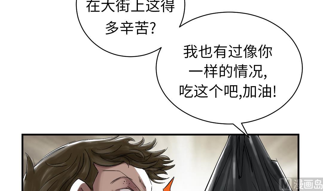 《都市兽种》漫画最新章节第53话 给你个礼物免费下拉式在线观看章节第【42】张图片