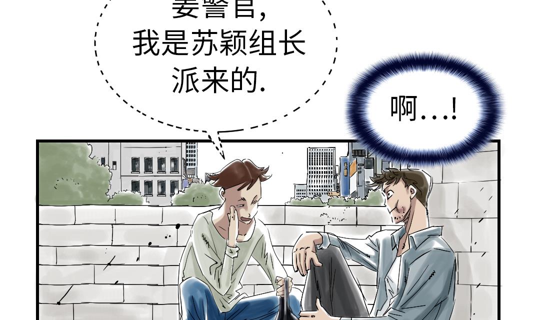 《都市兽种》漫画最新章节第53话 给你个礼物免费下拉式在线观看章节第【44】张图片