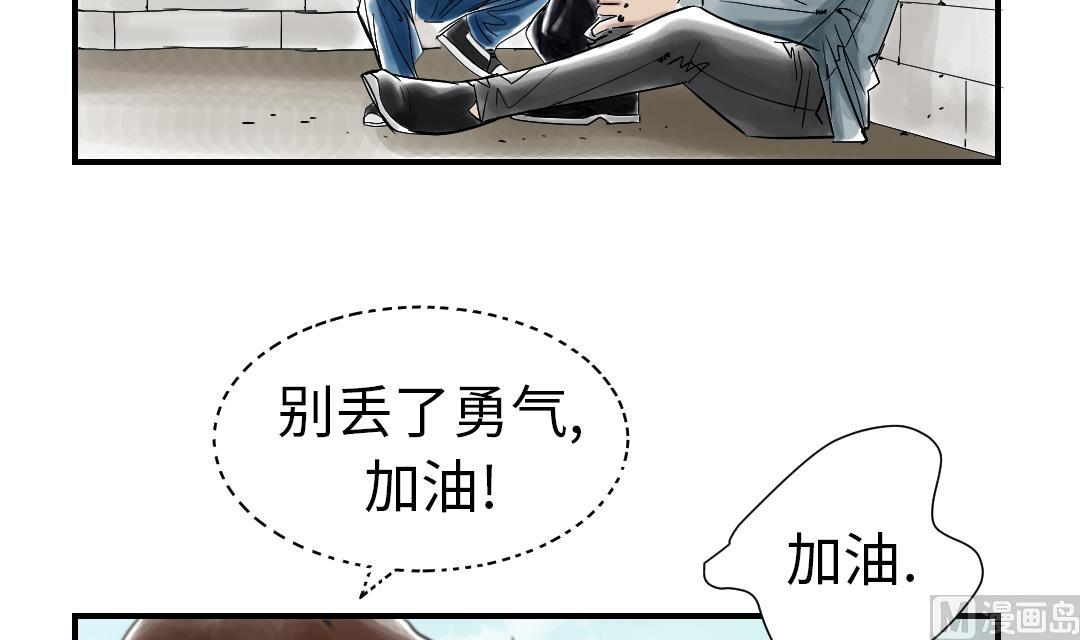 《都市兽种》漫画最新章节第53话 给你个礼物免费下拉式在线观看章节第【45】张图片