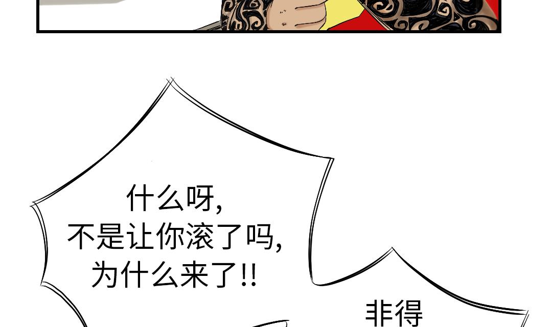 《都市兽种》漫画最新章节第53话 给你个礼物免费下拉式在线观看章节第【5】张图片