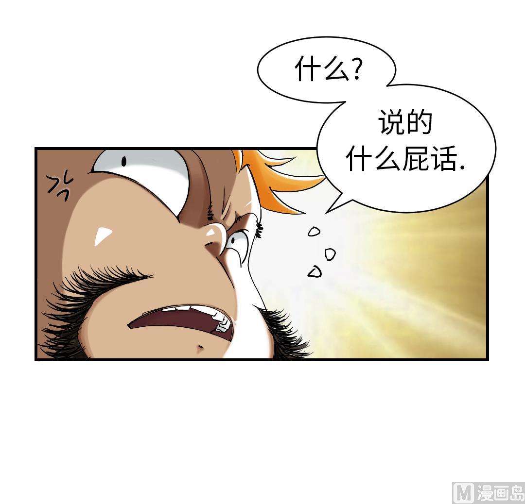 《都市兽种》漫画最新章节第53话 给你个礼物免费下拉式在线观看章节第【9】张图片