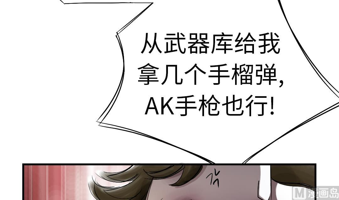 《都市兽种》漫画最新章节第54话 决心免费下拉式在线观看章节第【30】张图片