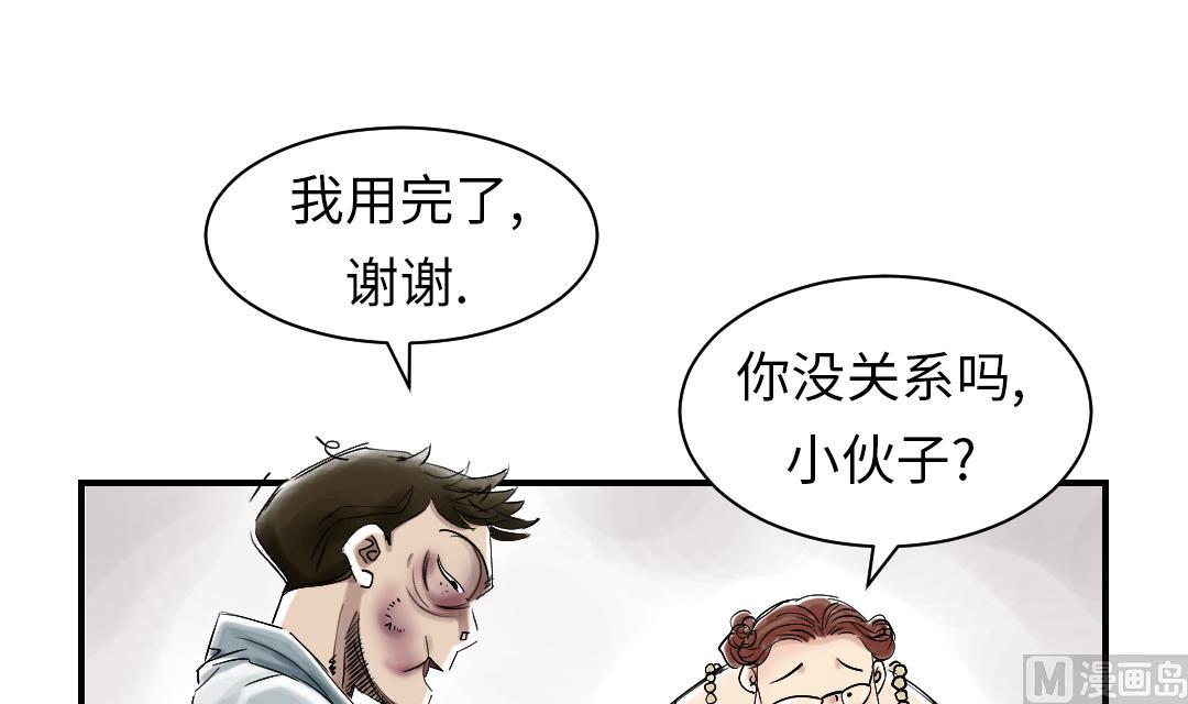 《都市兽种》漫画最新章节第54话 决心免费下拉式在线观看章节第【36】张图片