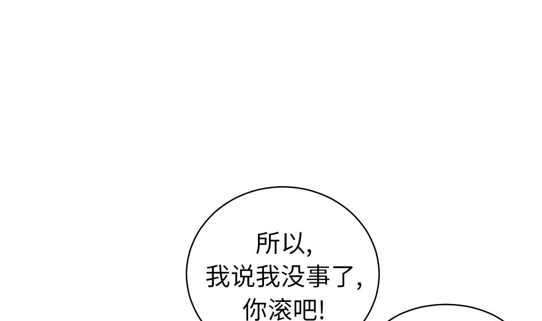 《都市兽种》漫画最新章节第54话 决心免费下拉式在线观看章节第【43】张图片