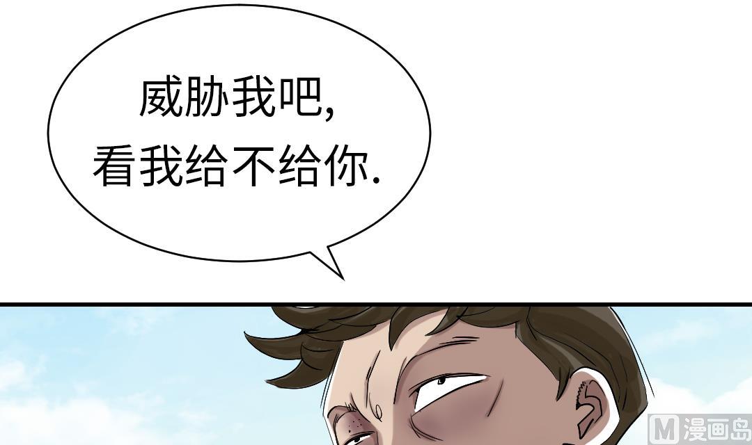 《都市兽种》漫画最新章节第54话 决心免费下拉式在线观看章节第【6】张图片