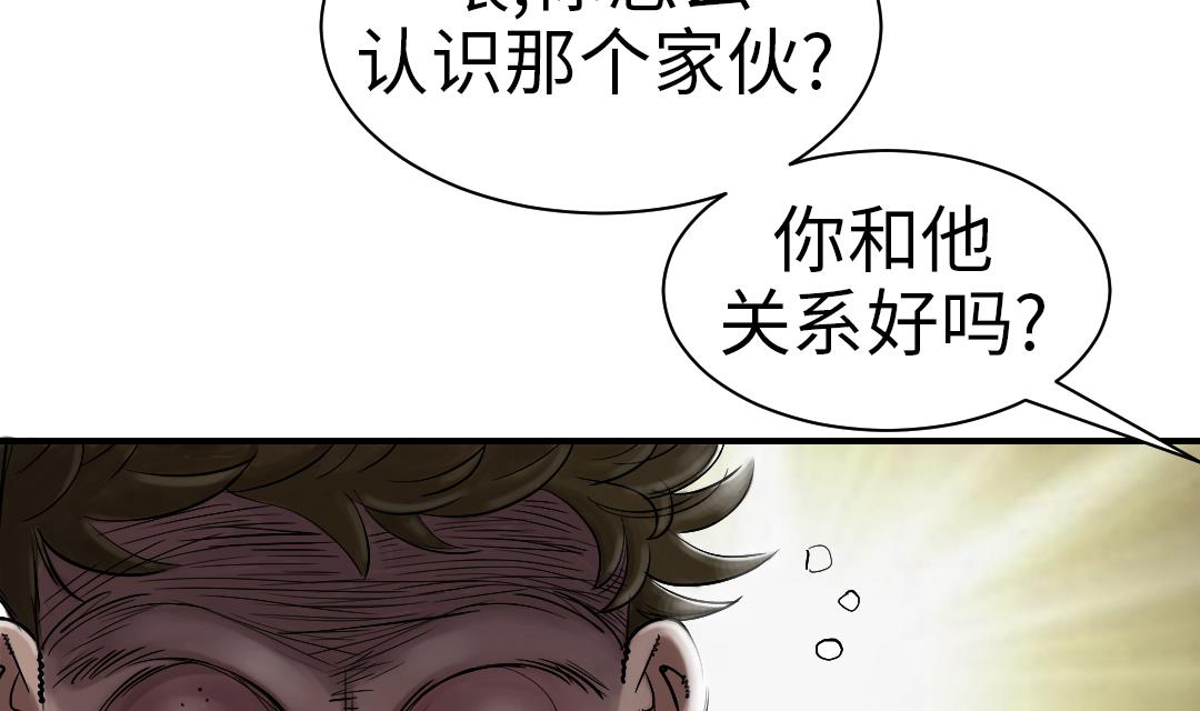 《都市兽种》漫画最新章节第55话 帮助免费下拉式在线观看章节第【10】张图片